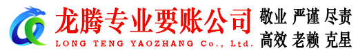 洞头要债公司