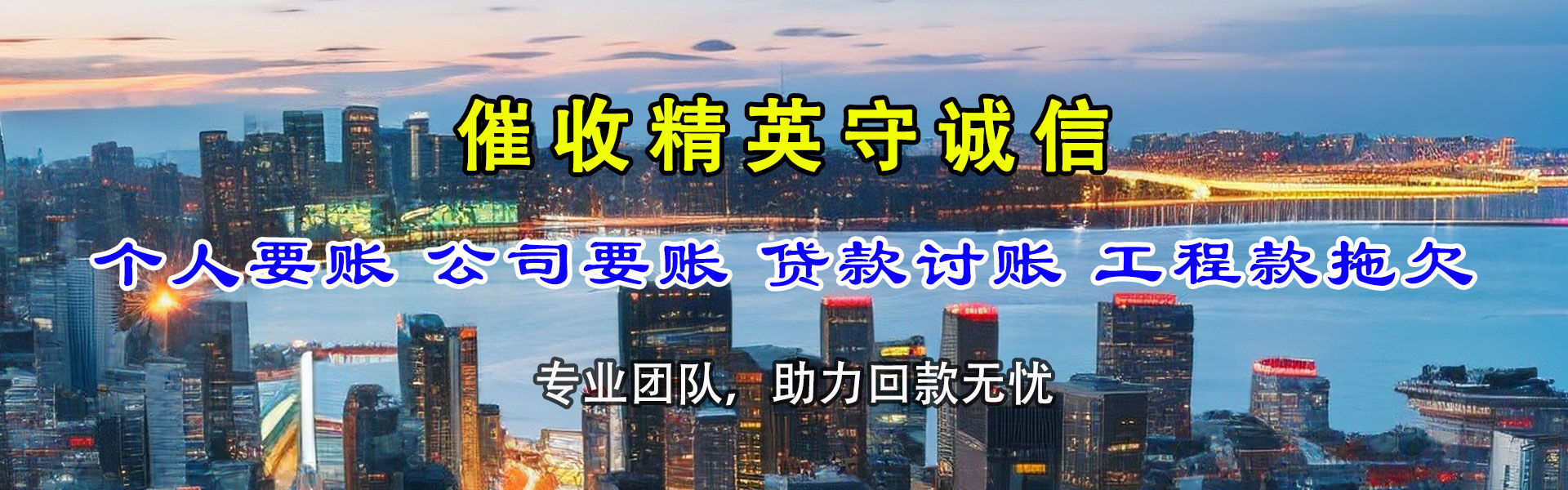 洞头追债公司